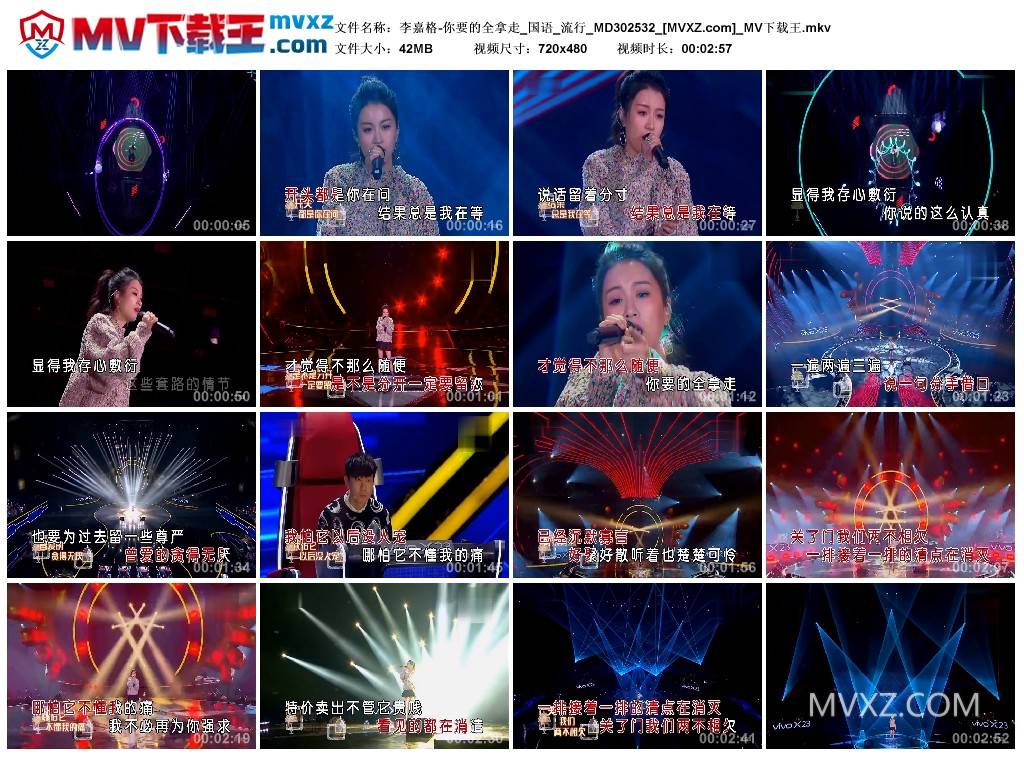 李嘉格-你要的全拿走_国语_流行_MD302532